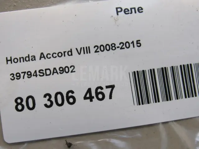 Реле для  CASE SV300 2012