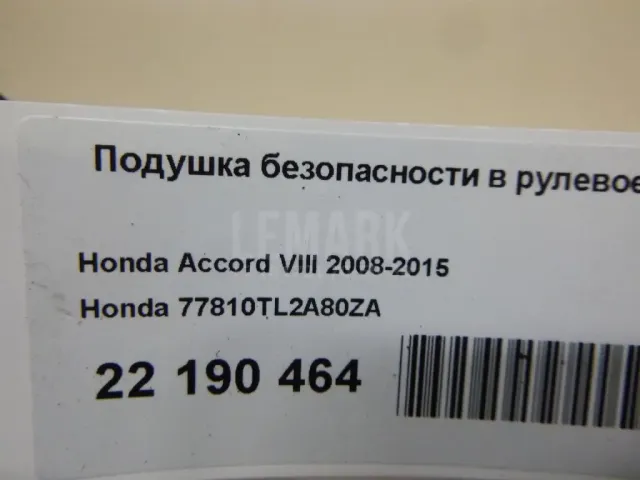 Подушка безопасности в рулевое колесо для  Fiat 500 2008