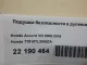 Подушка безопасности в рулевое колесо для  Fiat 500 2008