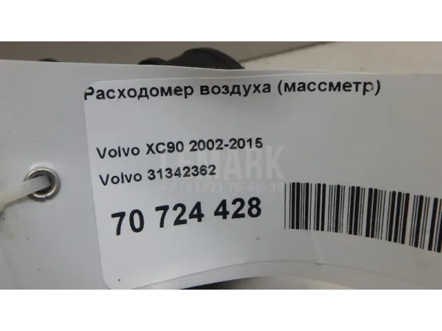 Расходомер воздуха (массметр) для  BMW 5-serie GT F07 2009-2016