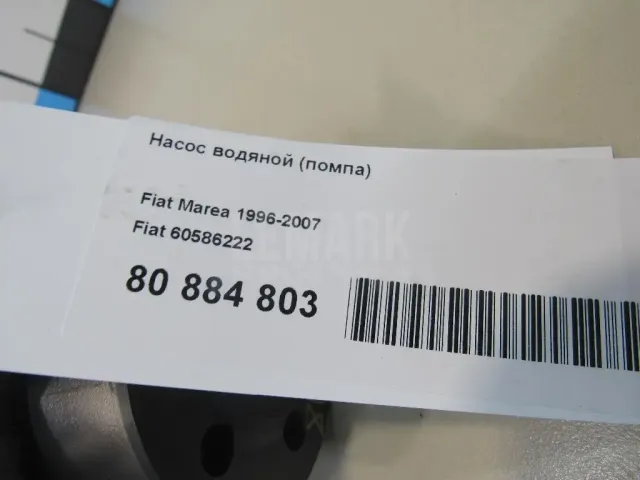 Насос водяной (помпа)