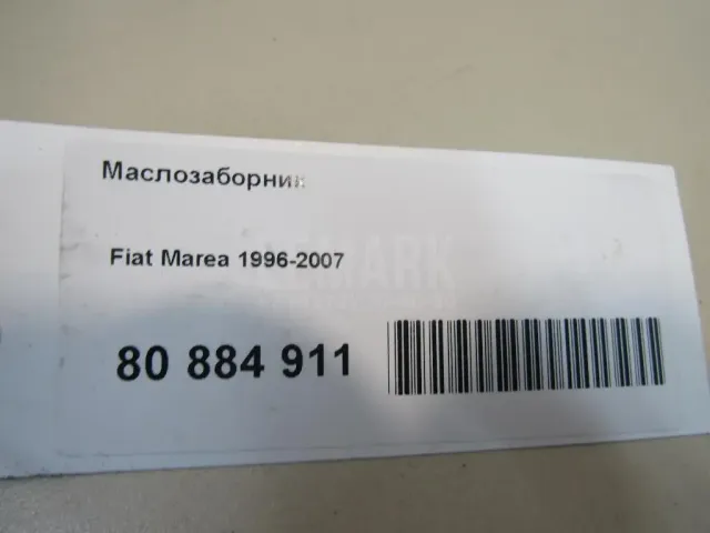 Маслозаборник