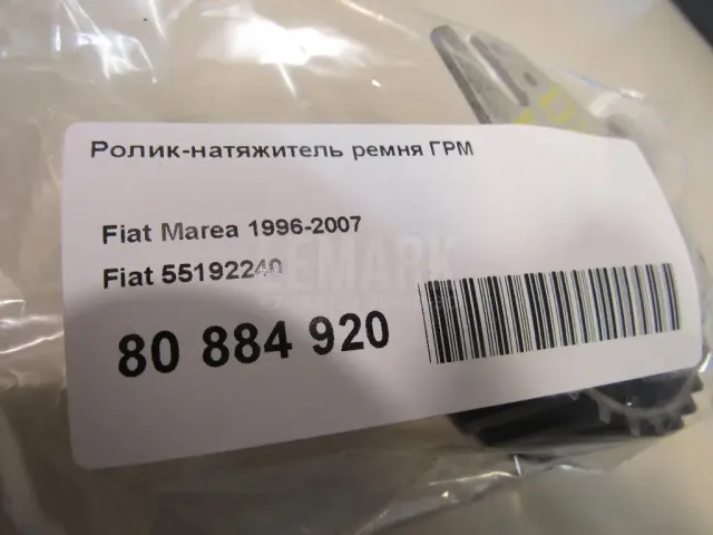 Ролик-натяжитель ремня ГРМ