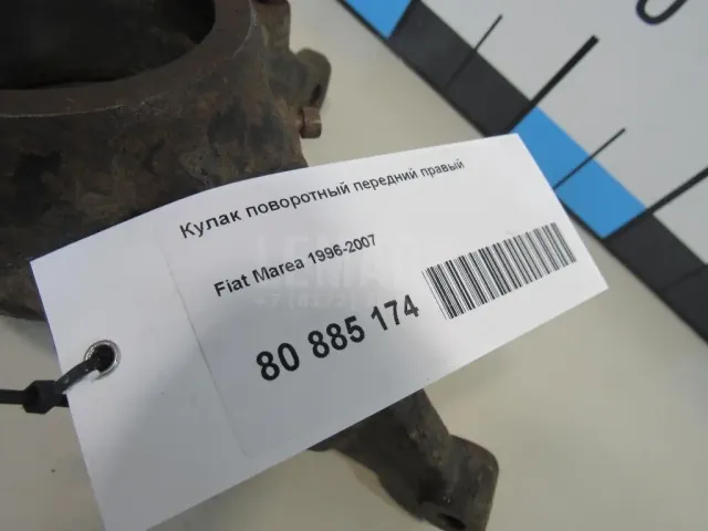 Кулак поворотный передний правый для  Citroen C5 2004-2008