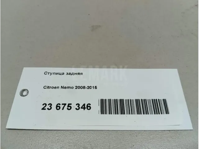 Диск тормозной задний