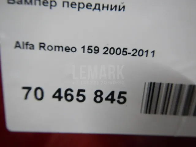 Бампер передний