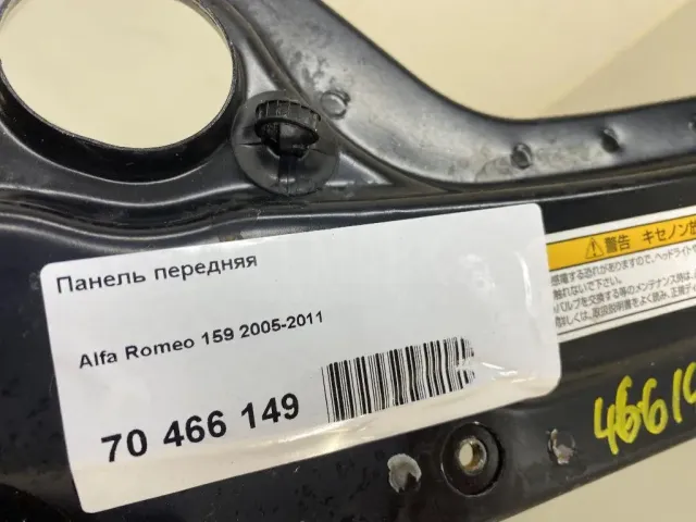 Панель передняя