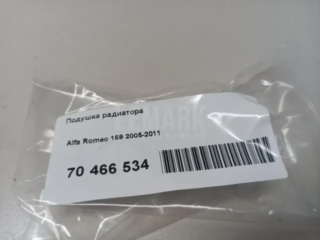 Подушка радиатора