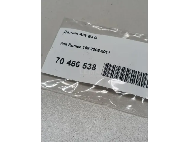 Датчик AIR BAG для  Chevrolet Bolt 2016