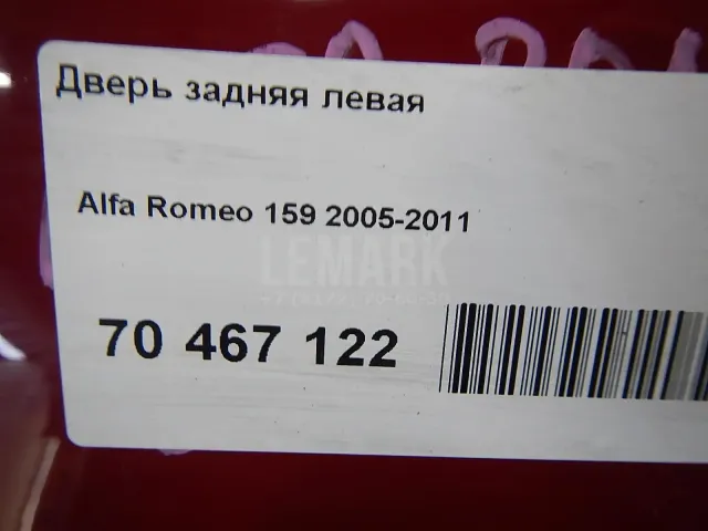 Дверь задняя левая