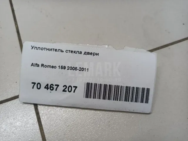 Уплотнитель стекла двери