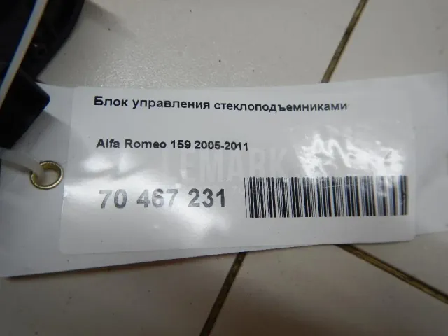 Блок управления стеклоподъемниками
