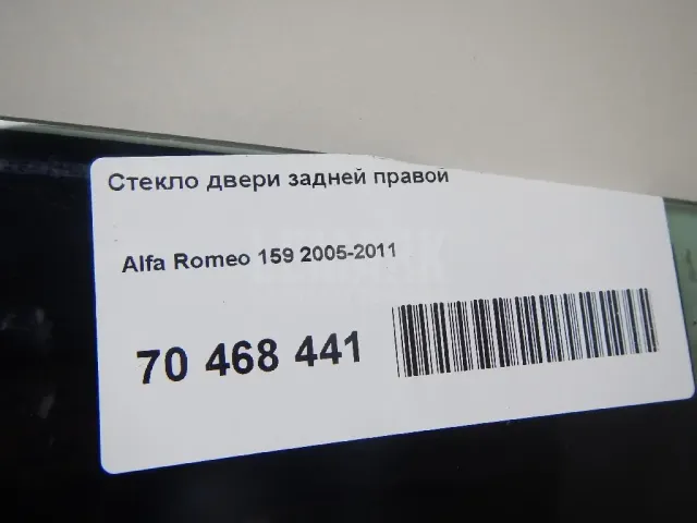 Стекло двери задней правой