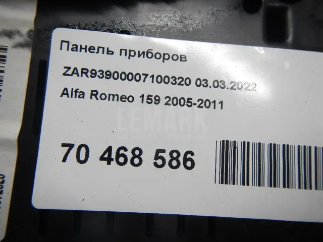 Панель приборов для  BAW