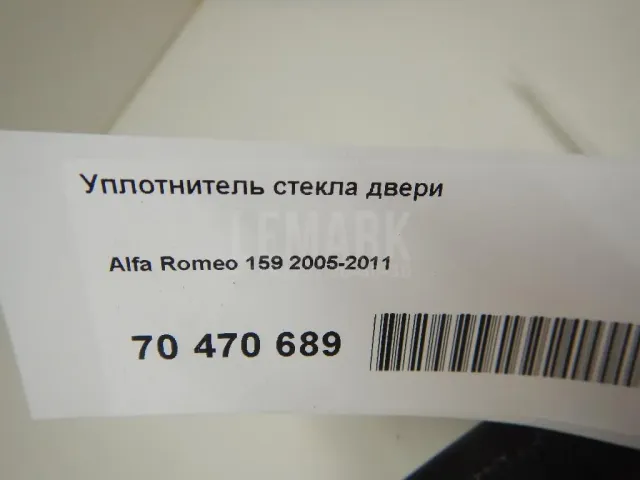 Уплотнитель стекла двери