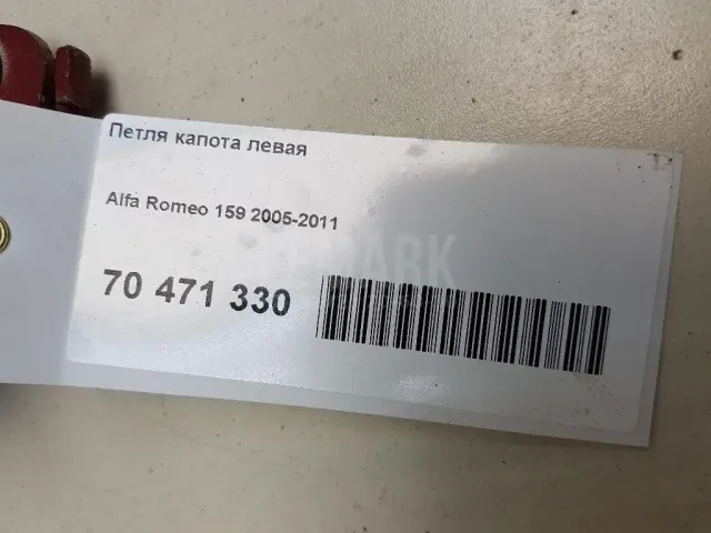 Петля капота левая для  Citroen C3 2009-2016