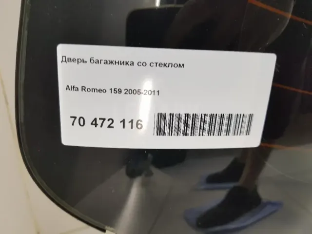 Дверь багажника со стеклом для  Cadillac Escalade III 2006-2014
