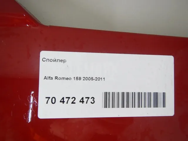 Спойлер для  Citroen C4 2004-2011