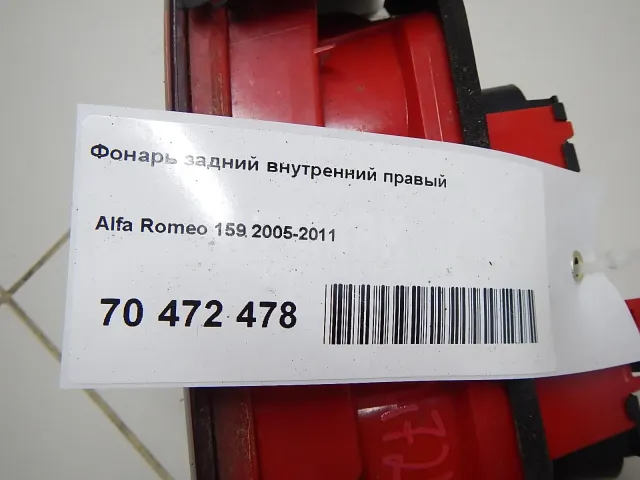 Фонарь задний внутренний правый для  Ford Cougar 1998-2001