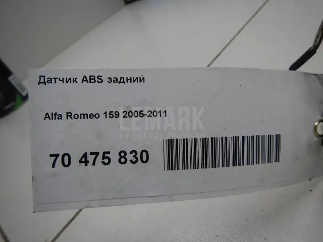 Датчик ABS задний