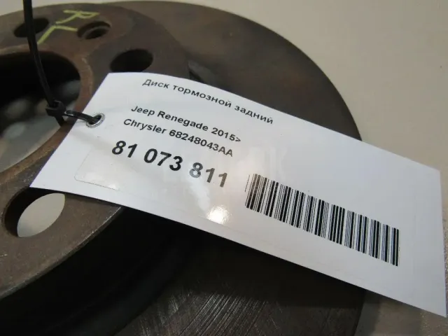Диск тормозной задний для  Chery Amulet (A15) 2006-2012