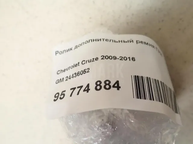 Ролик дополнительный ремня ГРМ для  Chevrolet Corvette (C6) 2004-2014