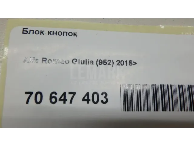 Блок кнопок для  Chevrolet Aveo (T300) 2011-2015