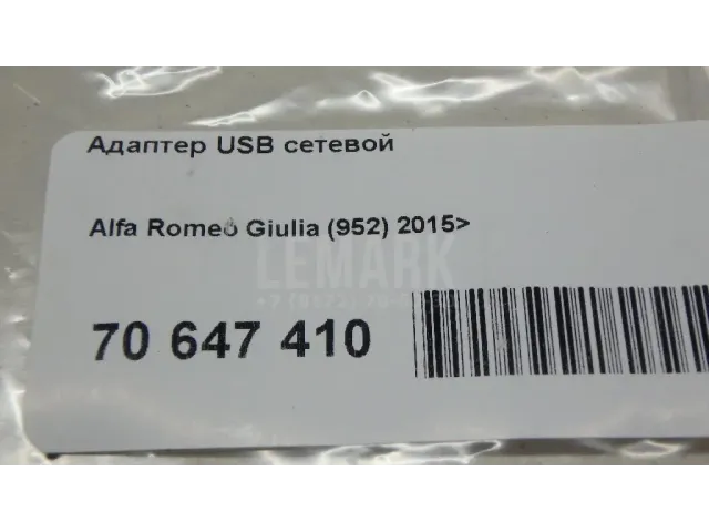 Адаптер USB сетевой