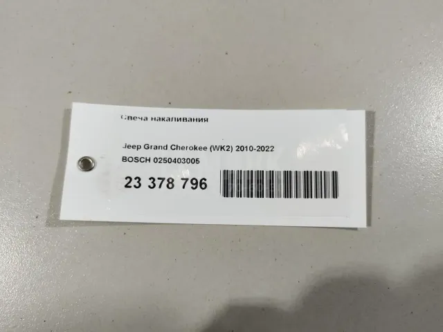 Свеча накаливания для  Ford Fusion 2002-2012