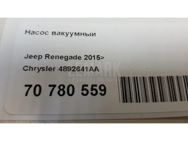 Насос вакуумный для  BMW 4-serie G22/G23 2020