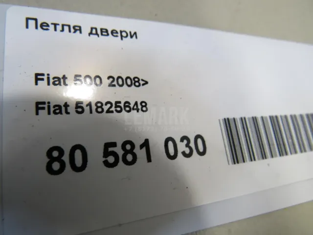 Петля двери