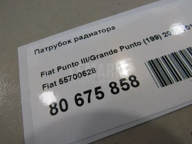Патрубок радиатора для  Chery Sweet (QQ) 2003-2013