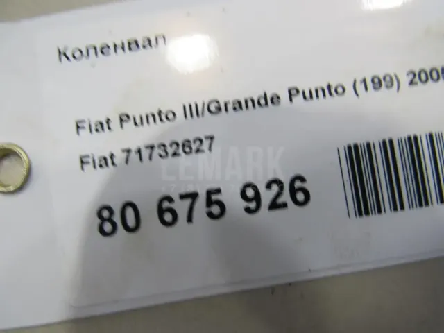Коленвал для  BMW 7-serie E65/E66 2001-2008