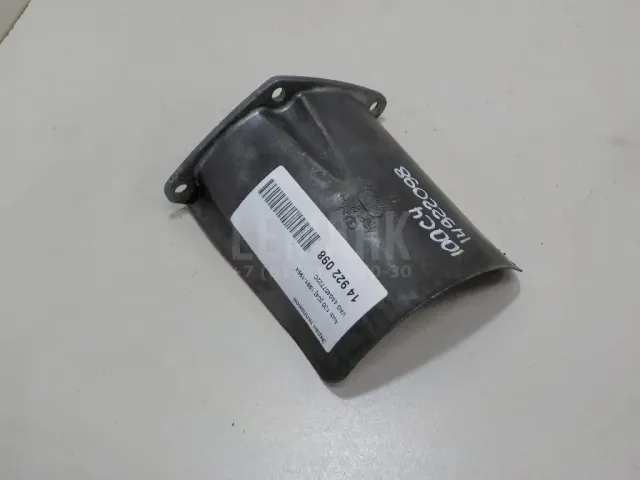 Экран тепловой для  Citroen C5 2004-2008