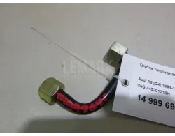 Трубка топливная