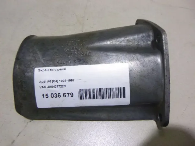 Экран тепловой для  Audi A8 [4E] 2002-2010