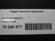 Поддон масляный двигателя для  Ford Transit/Tourneo Connect 2002-2013