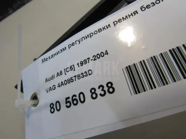 Механизм регулировки ремня безопасности для  Cadillac SRX 2009-2016