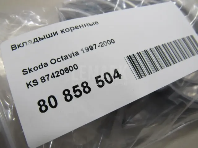 Вкладыши коренные для  Ford Fiesta 0-1989