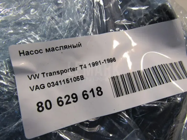 Насос масляный