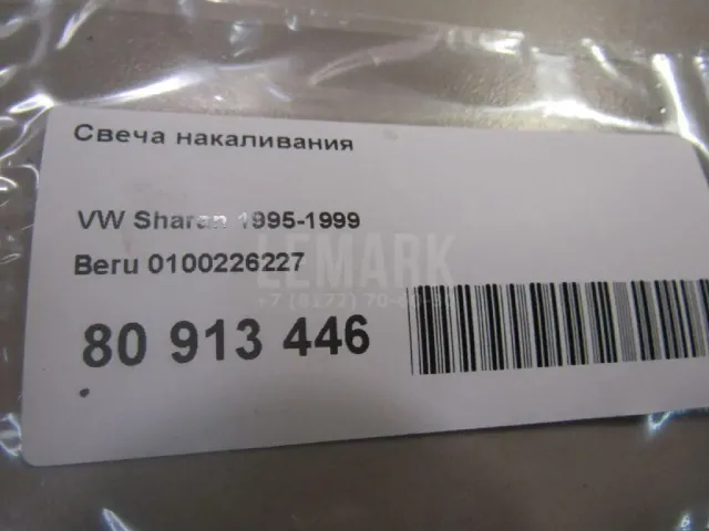 Свеча накаливания