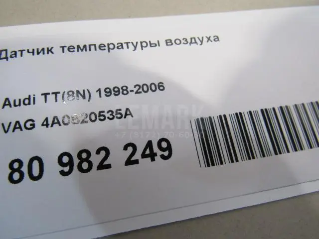 Датчик температуры воздуха