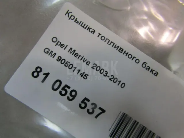 Крышка топливного бака для  Fiat Freemont 2011-2016