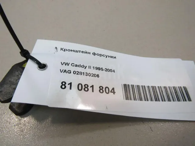 Кронштейн форсунки для  Ford EcoSport 2012-2023