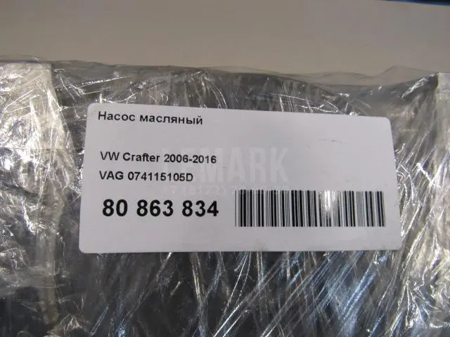 Насос масляный