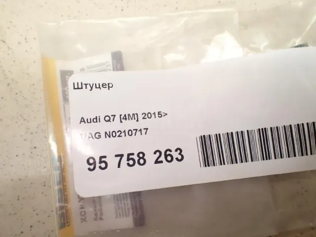 Штуцер для  BPW SH 1995