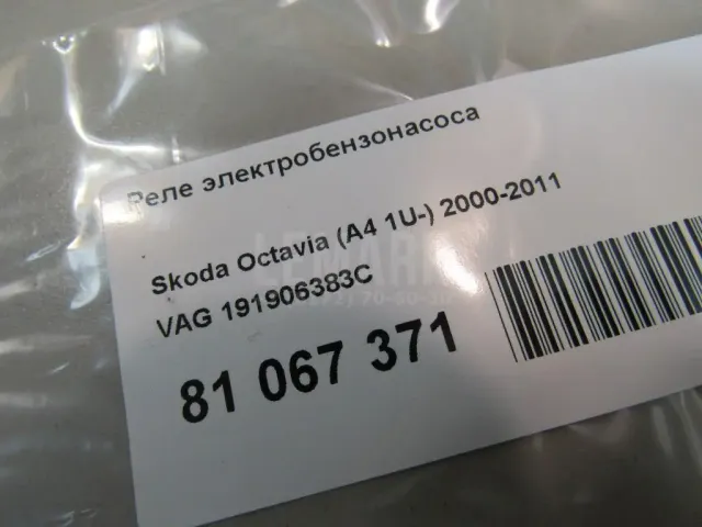 Реле электробензонасоса для  BMW X3 F25 2010-2017