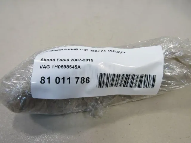 Установочный к-кт задних колодок