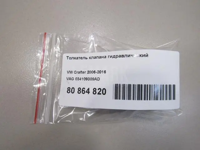 Поршень