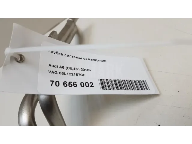 Трубка системы охлаждения для  Ford Edge 2007-2015
